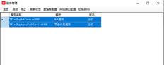 T+在线16.0安装