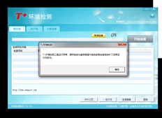 Win7安装用友T+V12 3。流行版错了！