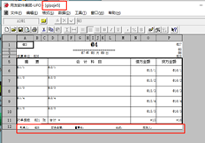 T3凭证打印模板（不打印）已修改，但此处未更改打印预览