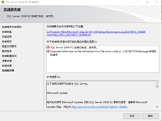 Sql2008数据库安装问题