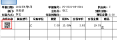 UFIDA T+是否可以打印库存二维码