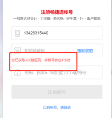 用友T+在线登录帐户密码忘记如何检索