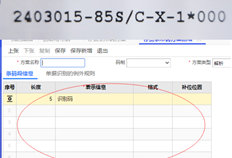 如何设置用友T+专属云条码的特殊字符，如图所示