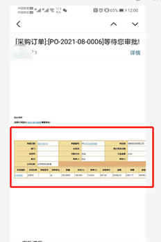 通过邮件发送的批准模板。