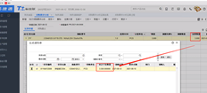 产品和材料为1:1，无损耗率。我们如何计算3500，而不是3000？运行方案如下图所示