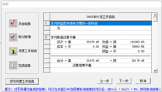 T3结账本月损益类未结转为零的一级科目不能结转怎么回事