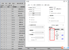 在用友T+主营业务收入科目下增加二级科目