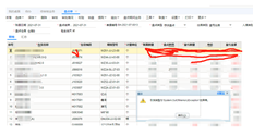 UFIDA T+盘点单审核时，提示图中信息，其他单据正常；尝试重新启动UFIDA T+数据库配置程序以清除缓存后，仍会报告此错误