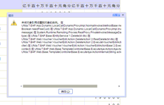 删除T+C产品的凭证时出错