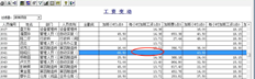 T3标准版，工资模板，个别员工需要增加加班工资。如何设置公式？如图所示