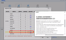 付款单设置审批流报错的原因是什么