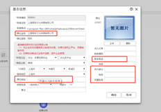 T+在线发票管理配置