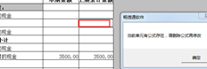 现金流量表不能手工填写