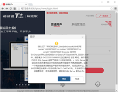 用友T+登录报告错误的原因是什么？