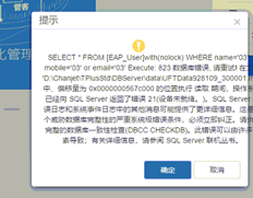 主机已被更换。账套恢复后，登录不再可用。许多空调机组已从原来的T3升级