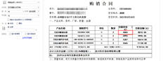 预览销售订单模板时，单价为整数，不隔离小点。导出后，以XLS为单位的单价以点分隔。原因是什么