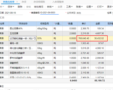 用友T+其他出库单