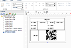 为什么设置资产标签二维码后，UFIDA T+13.0固定资产模块中没有打印资产标签二维码？