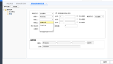 用友T+13.0自动存货编码