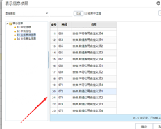 16.0如何将专属云映像2的扩展定制添加到图1中？仅限系统提供的