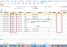 如果要修改未启用位置的单据，取消审批后会出现提示？如何操作？