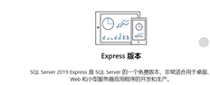 UFIDA T+可以使用sqlserver学习版的数据库吗