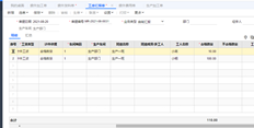 在硬件行业，如果报告了100个过程，90个过程合格，那么如果这些过程报废，生产将无法继续。为了计算合格率，将90道工序转移到下一道工序。如何根据上道工序的合格编号进行控制和转移