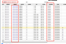 如果83号入库单生成51号采购单，则入库单剩余85和205。查询交易对账时，205号单据缺失。文件85和文件205均不生成采购订单。