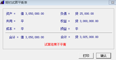 T3期初试算不平衡。看起来像是借贷