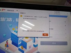 用友T+新零售登录失败