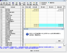 T3期初预付款录入错误。单击此处进行修改