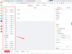 为什么朋友空间的审批模板设置与工作圈的审批模板设置不同？没有单选框或多选框设置