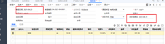 更改文档日期而不自动更新收款到期日。情况如何