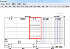 T6填制凭证和打开凭证界面突然有更多外币