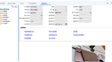 用友T+13.0，如何显示多张图片或切换查询