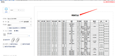 在T+13.0流行版本中打印凭证明细。是否可以将“填写凭证”更改为“凭证汇总”？怎样