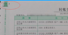 凭证打印左上角的符号是什么意思？