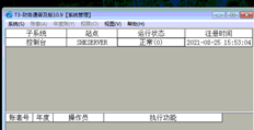 T3财务已修补，系统管理登录不可用