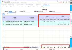 用友T+之前在6月份没有进行产品成本分摊。该账户已于7月和8月到期。6月份重新登录，删除销售出库单生成的凭证，6月份补充产品成本分摊，然后重新补充删除的出库单生成的凭证。同一数量的销售出库单合并生成的