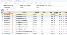 采购订单的库存条形码以69开头。导出时，它们将从16开始。库存文件中有两个条形码。如何根据采购订单的条形码始终如一地导出它们