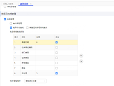 启用T+16.0批次号管理，入库单是否不能参照采购订单自动生成批次号？手工入库单的批次号不能自动生成