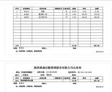 老师您好，如何将第二页设置为第一页，