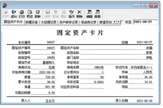 T3和用友T+具有相同的折旧率和不同的折旧金额