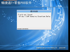 T+12.2软件运行后，POS出纳也重新安装，但仍报告错误