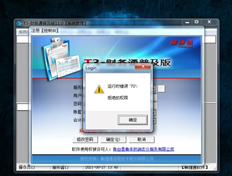 T3系统管理登录提示操作错误70