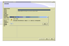 未能安装2008数据库