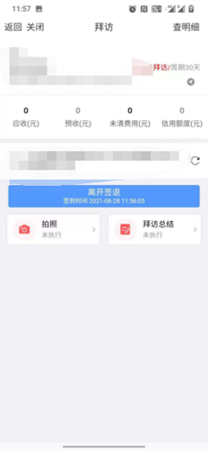 您无需在门店管理的移动终端上拍照即可注销