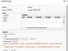 我可以设置客户未售出警报并在手机上查看它吗？