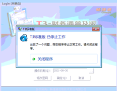 T3彩通10.9客户端登录错误