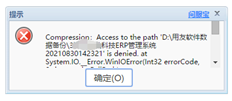 用友T+13.0通用账套备份错误